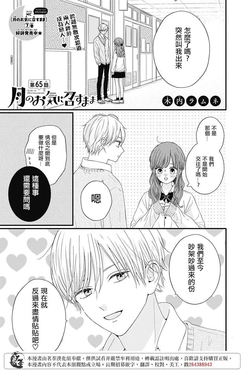 第65话