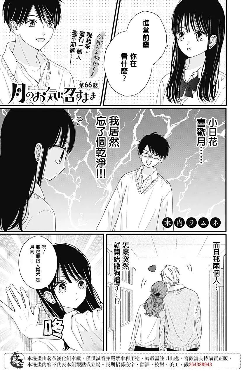 第66话
