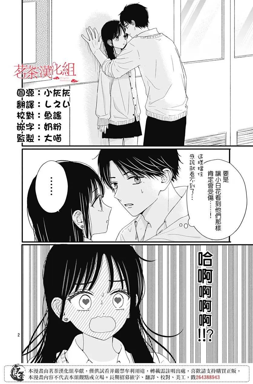 第66话