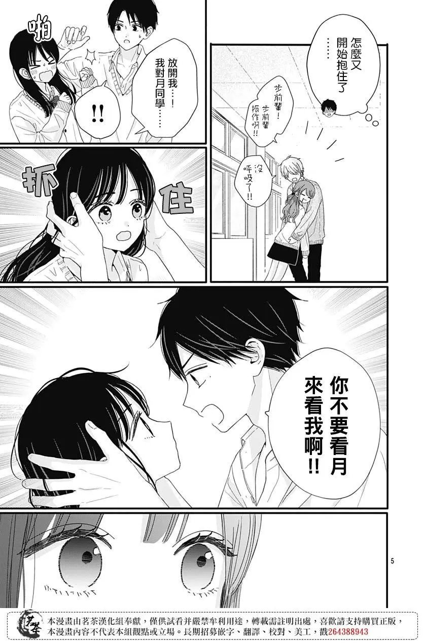 第66话