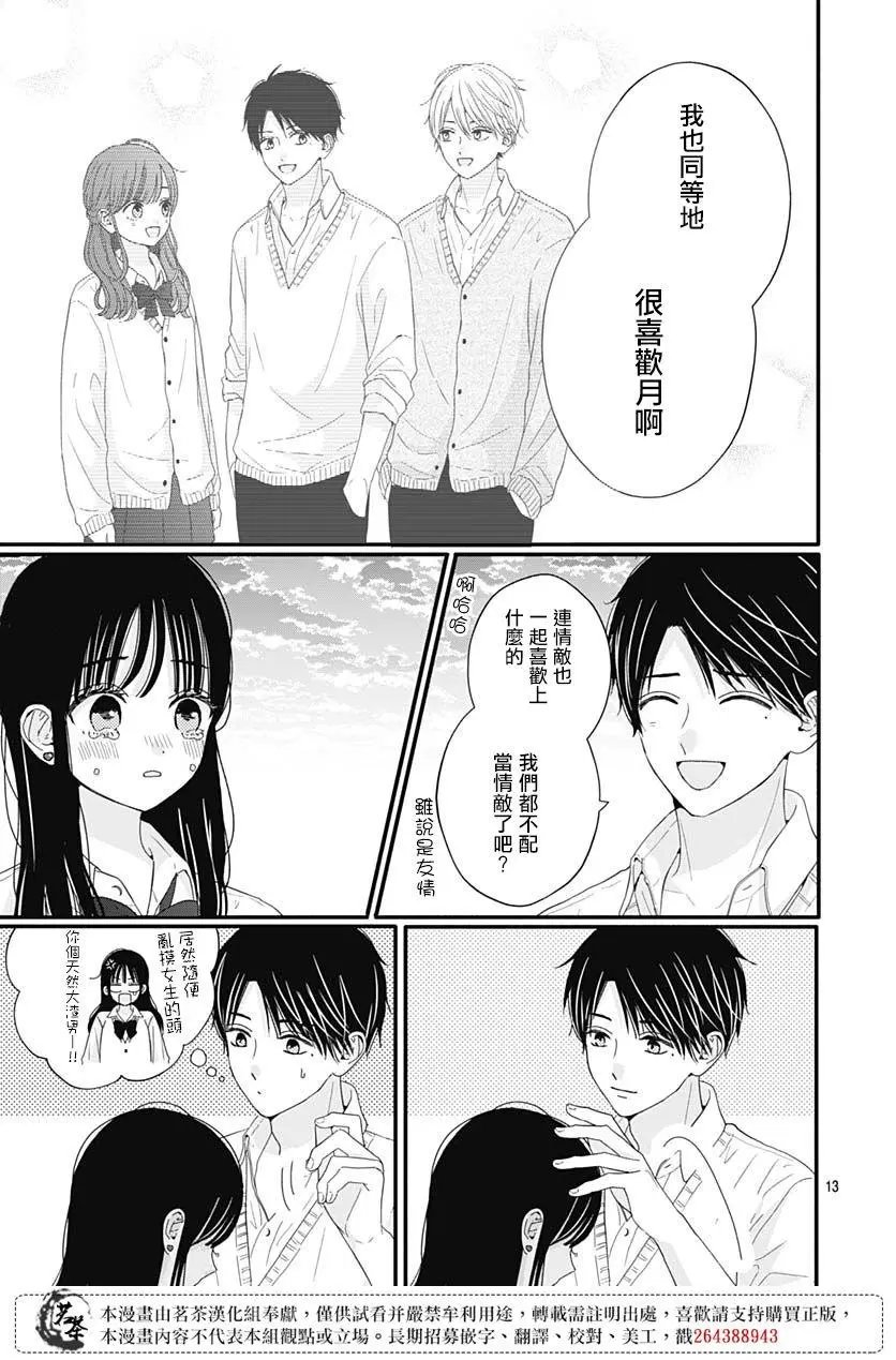 第66话