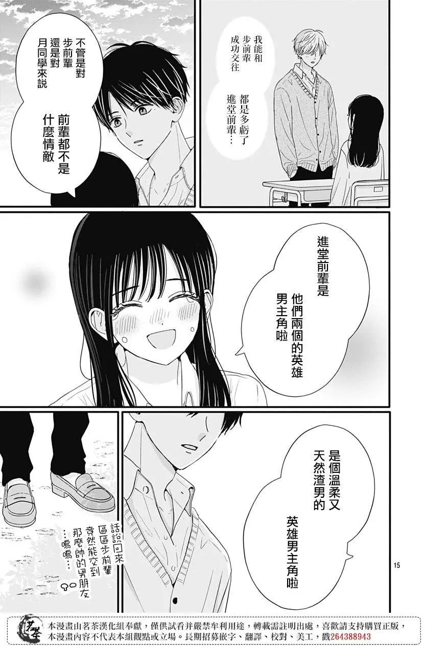 第66话