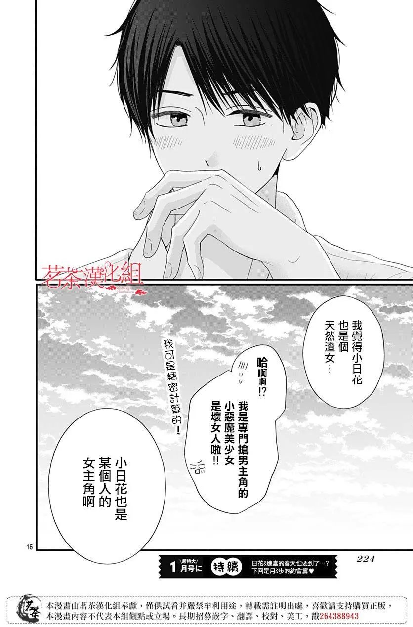 第66话