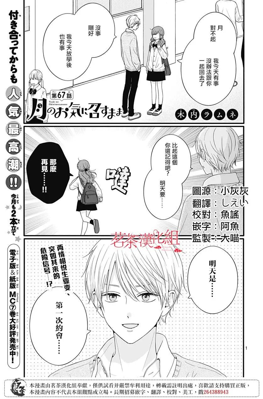 第67话