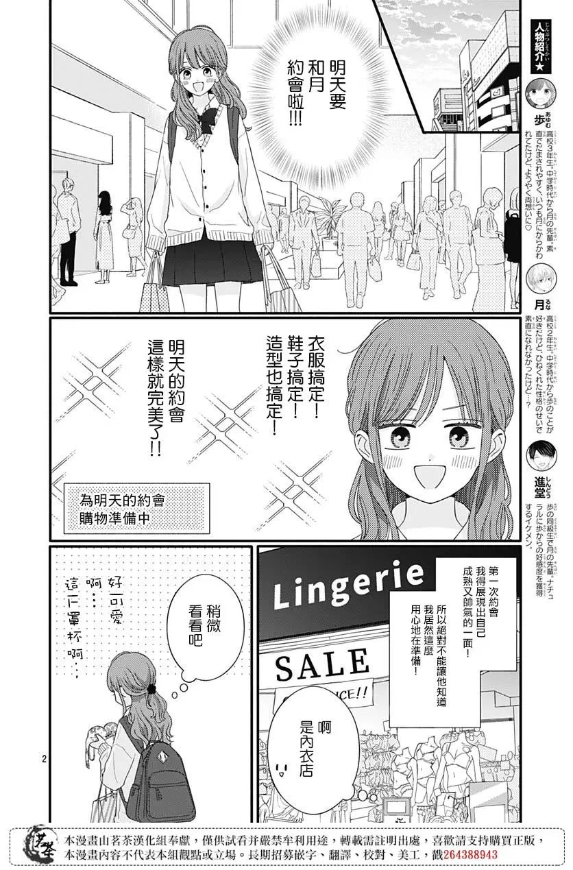 第67话