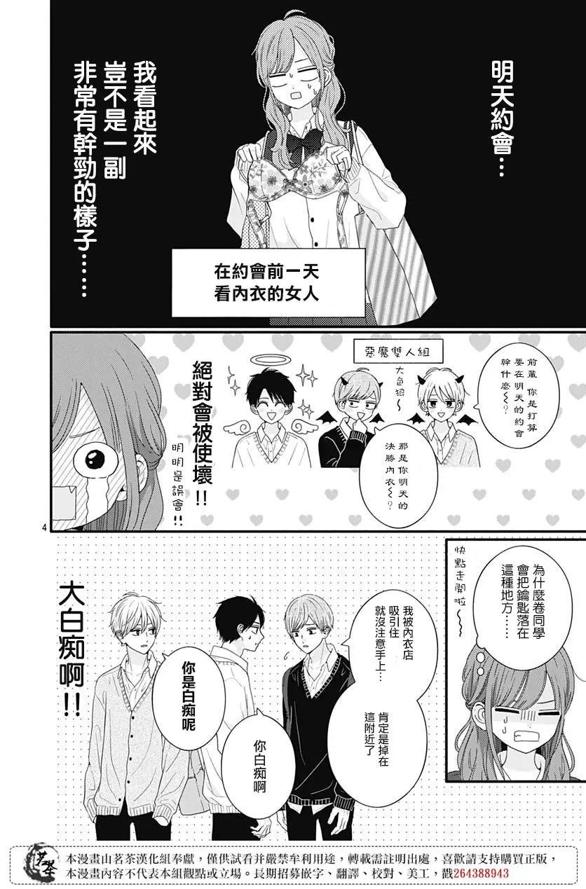 第67话