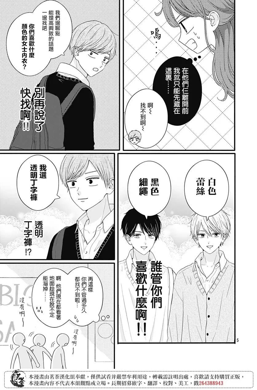 第67话