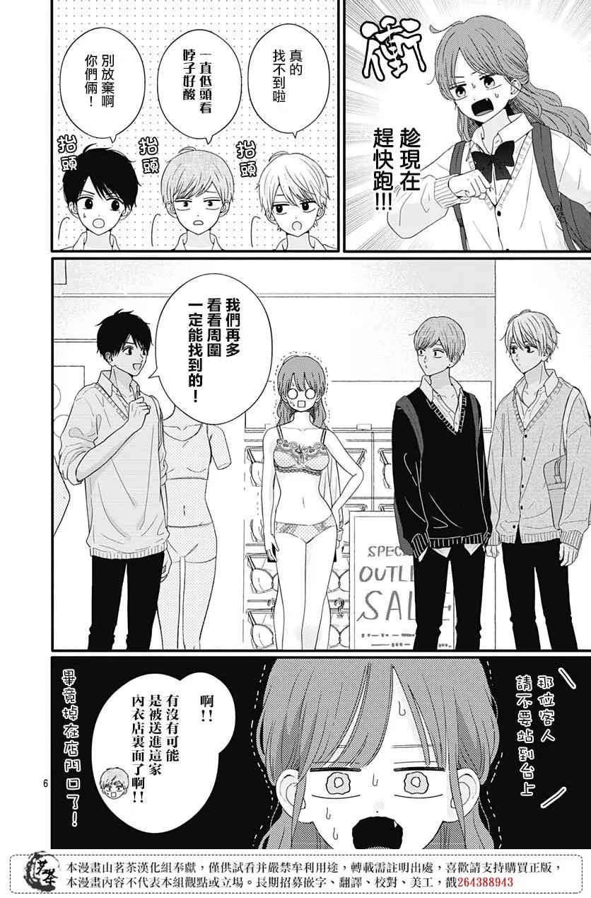 第67话