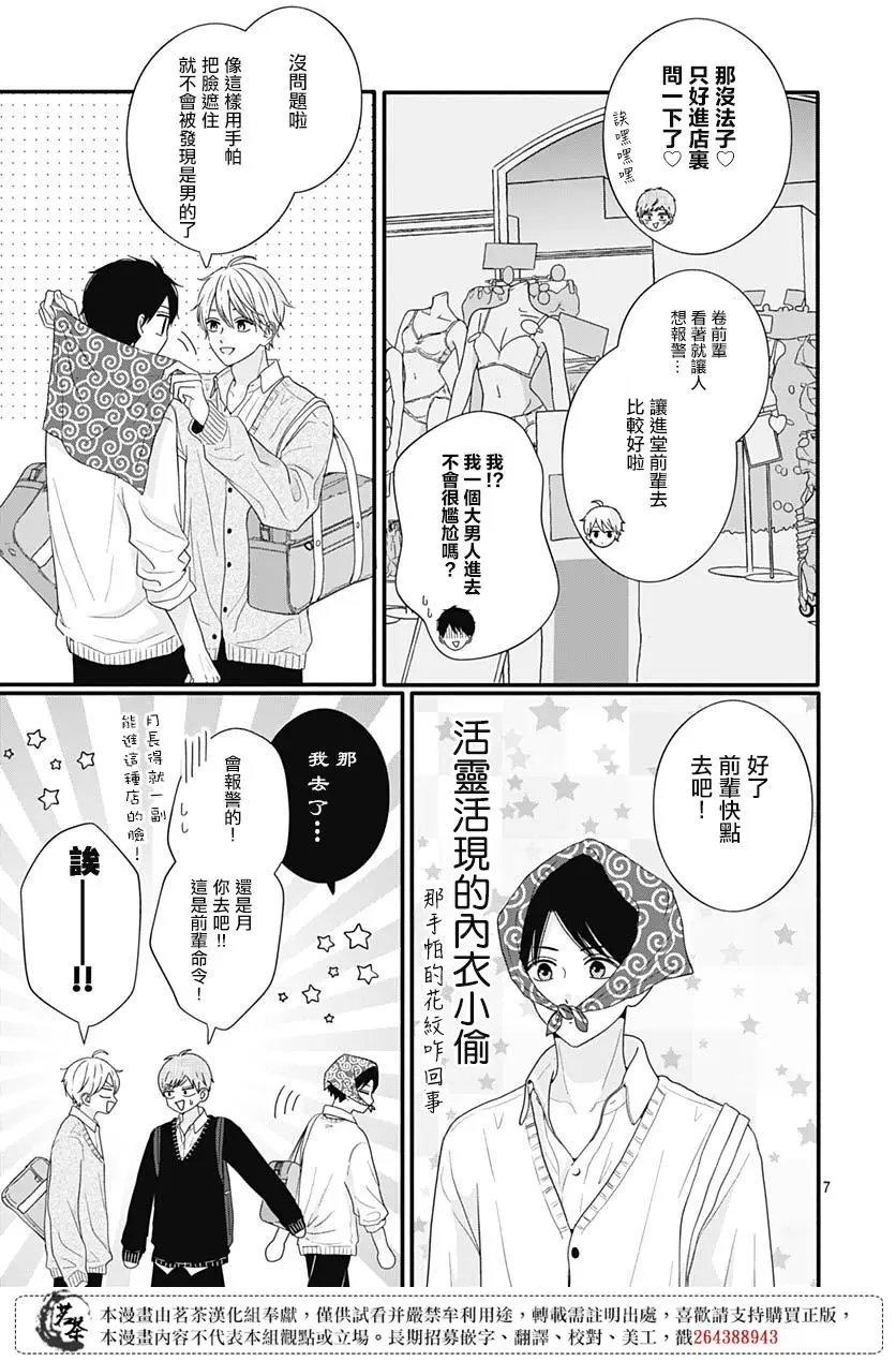 第67话