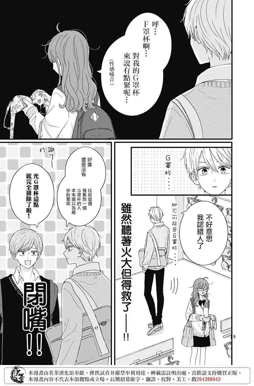 第67话