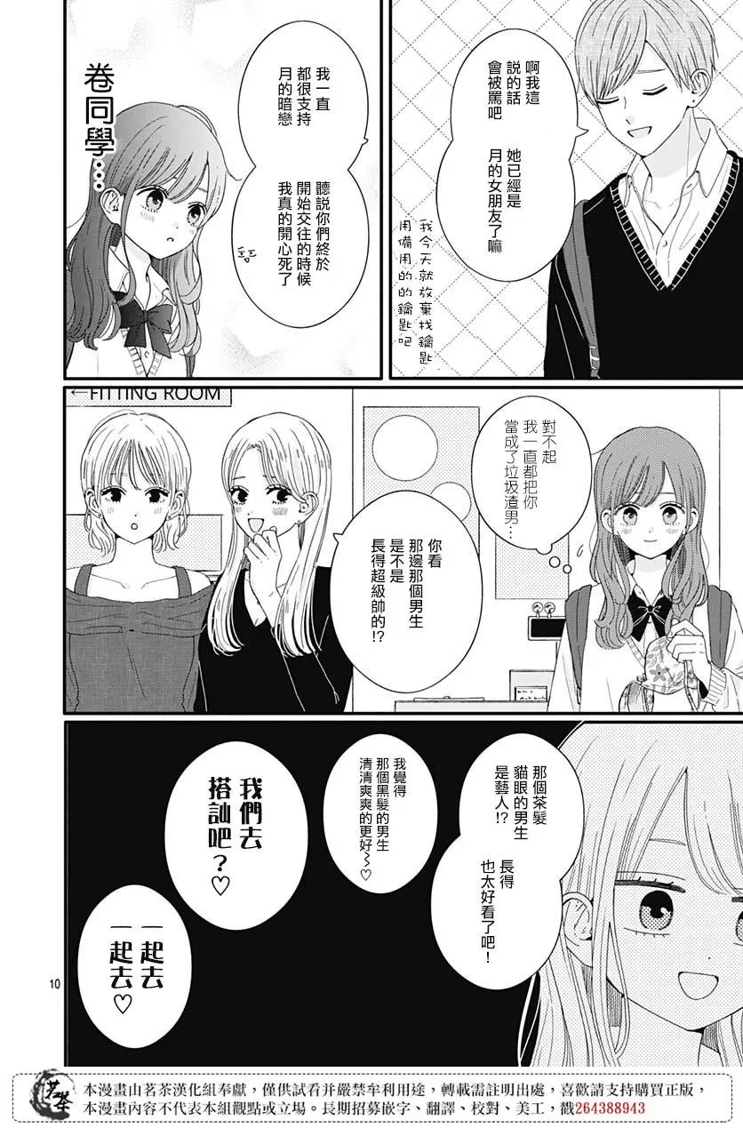 第67话