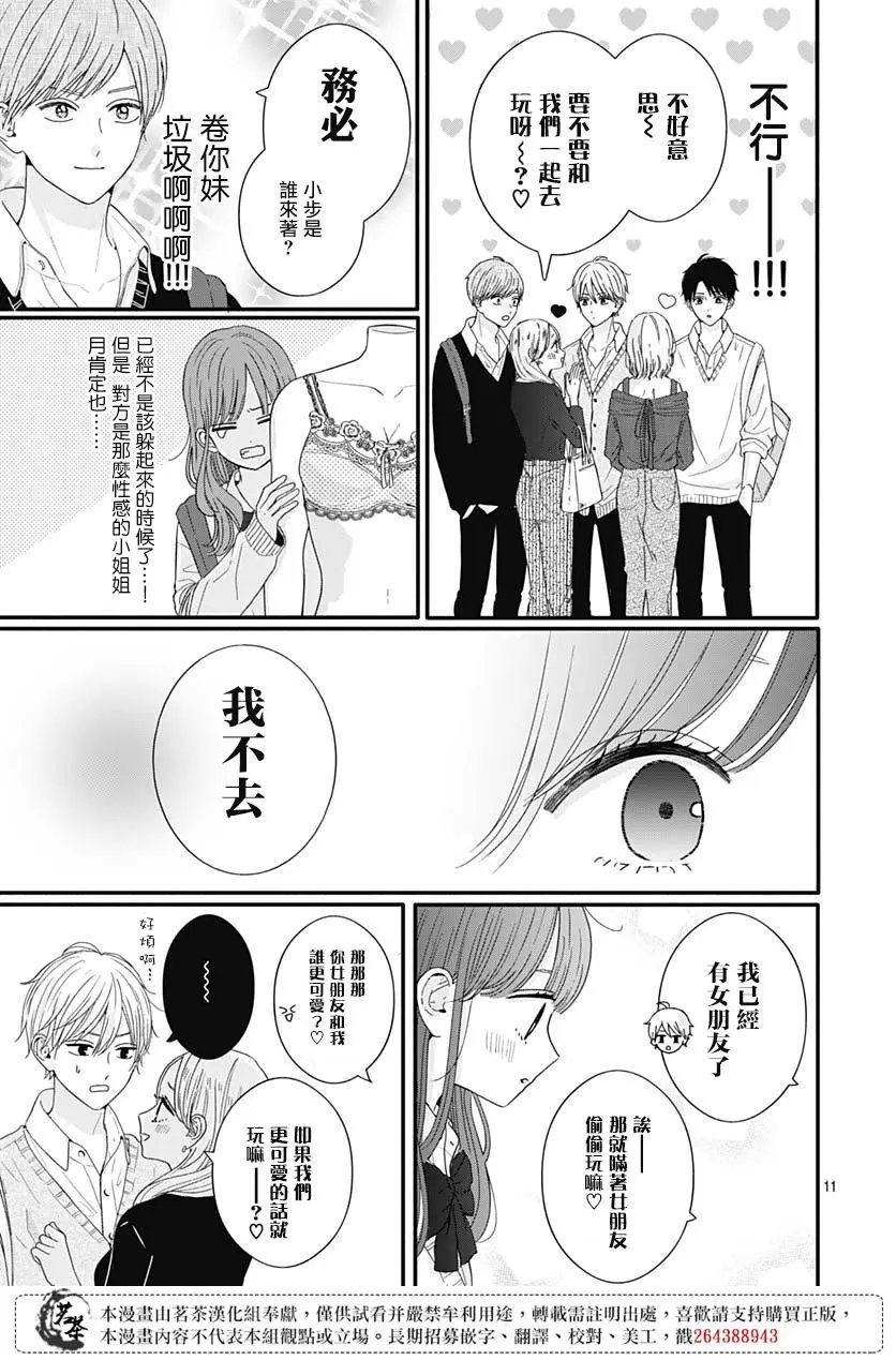 第67话