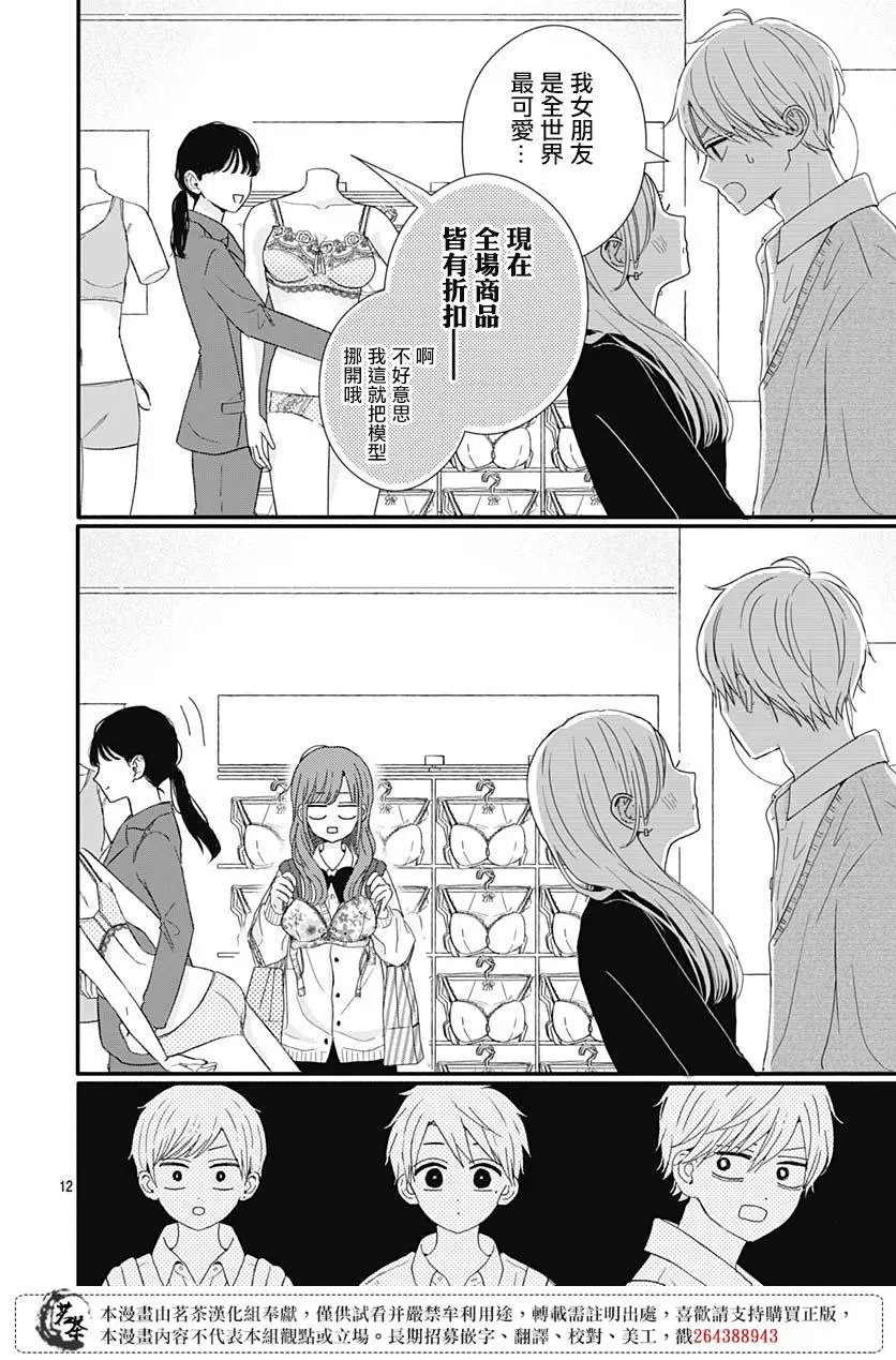 第67话