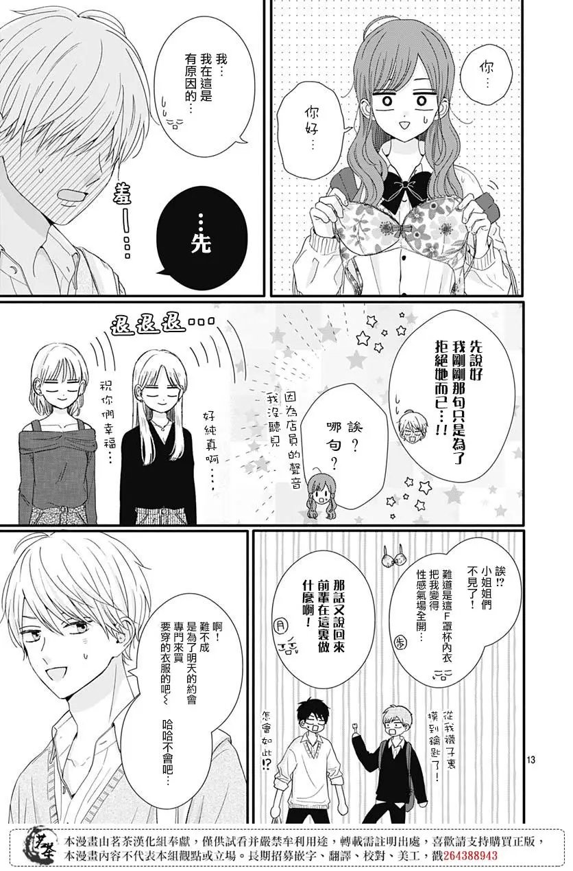 第67话