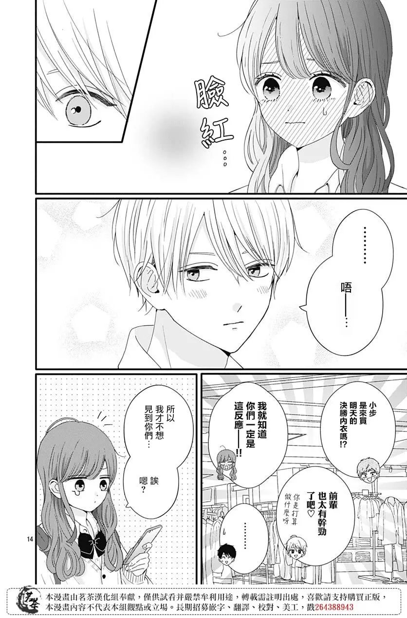 第67话