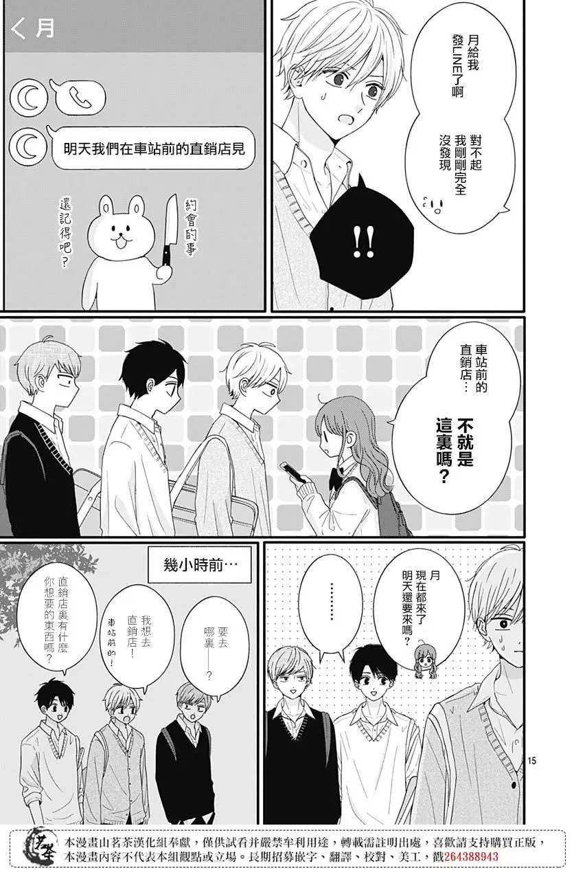 第67话