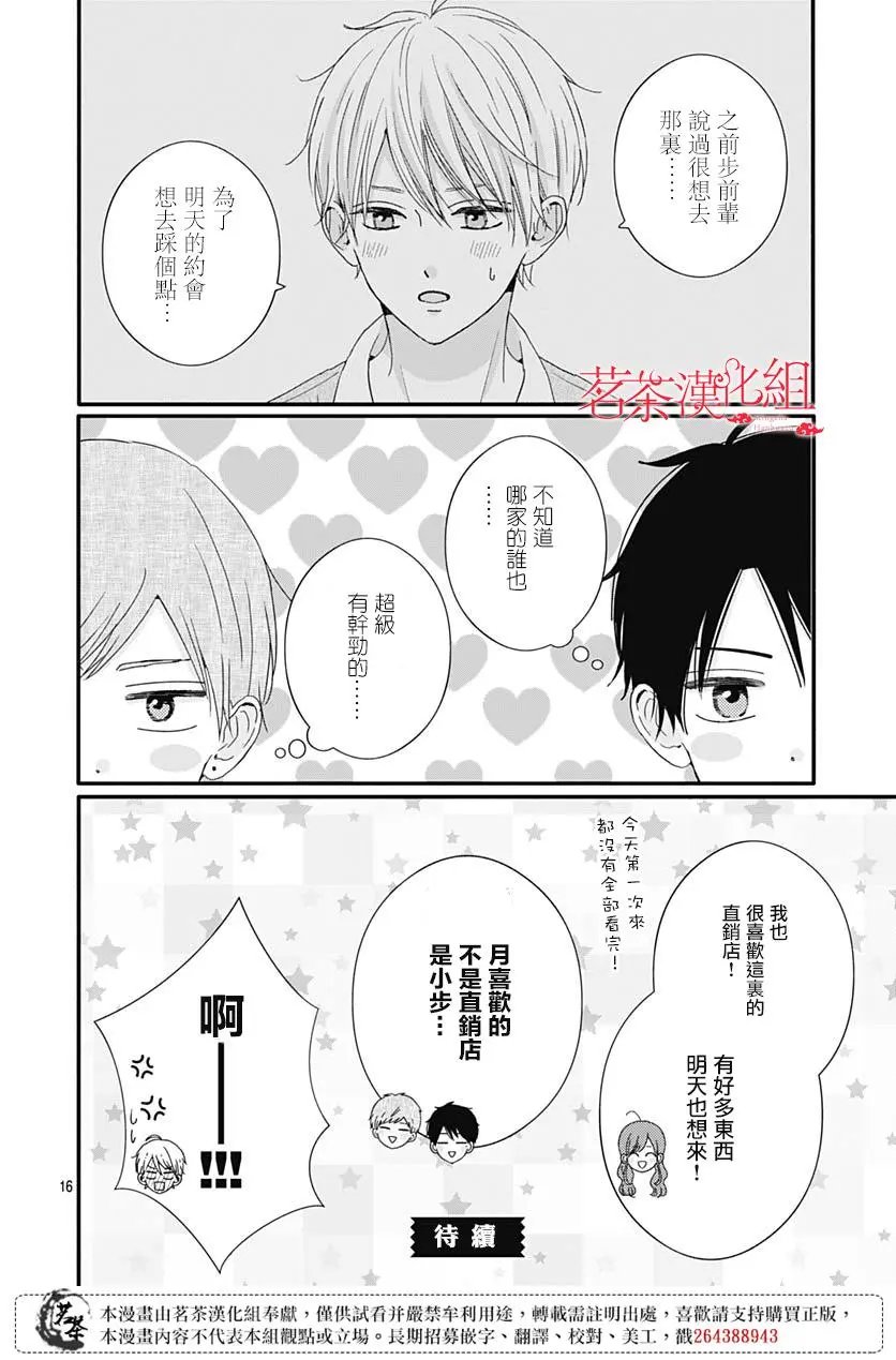 第67话