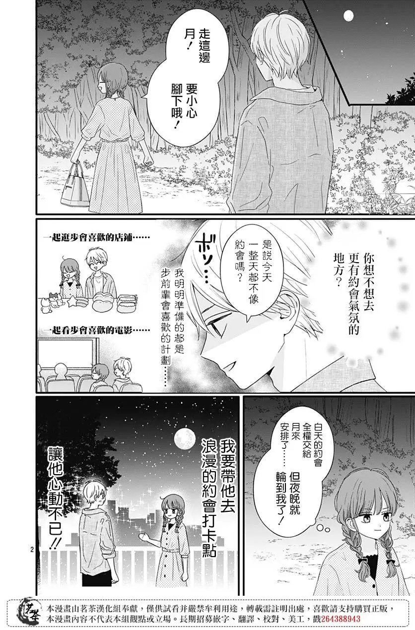 第68话