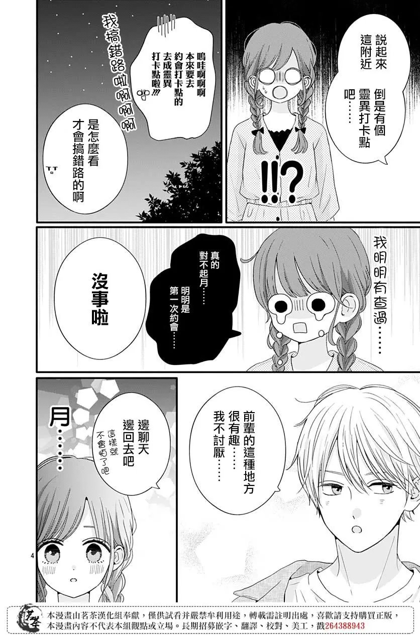第68话