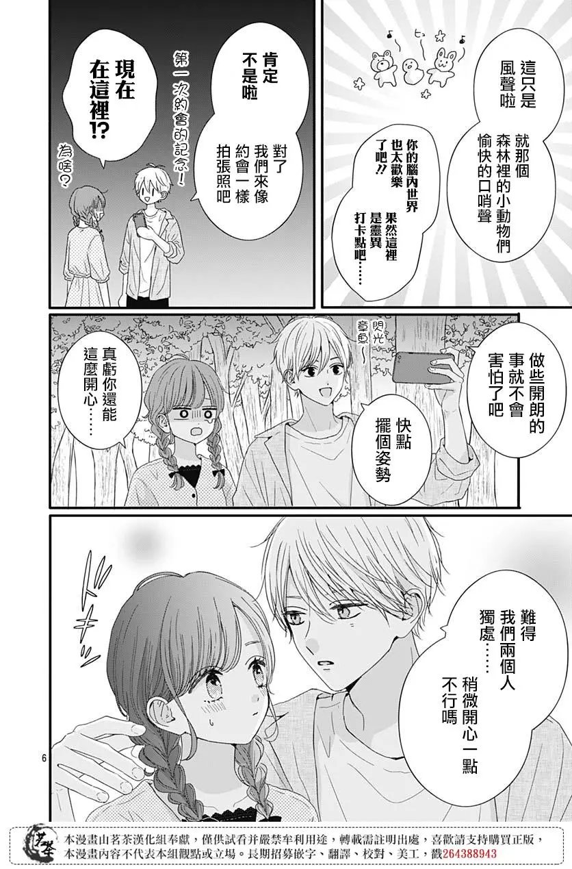 第68话