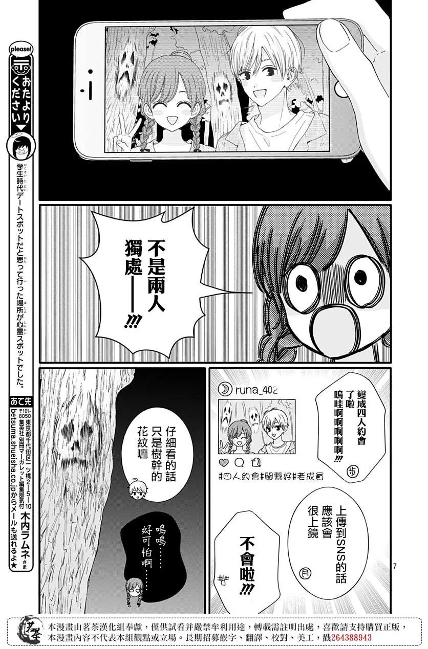 第68话