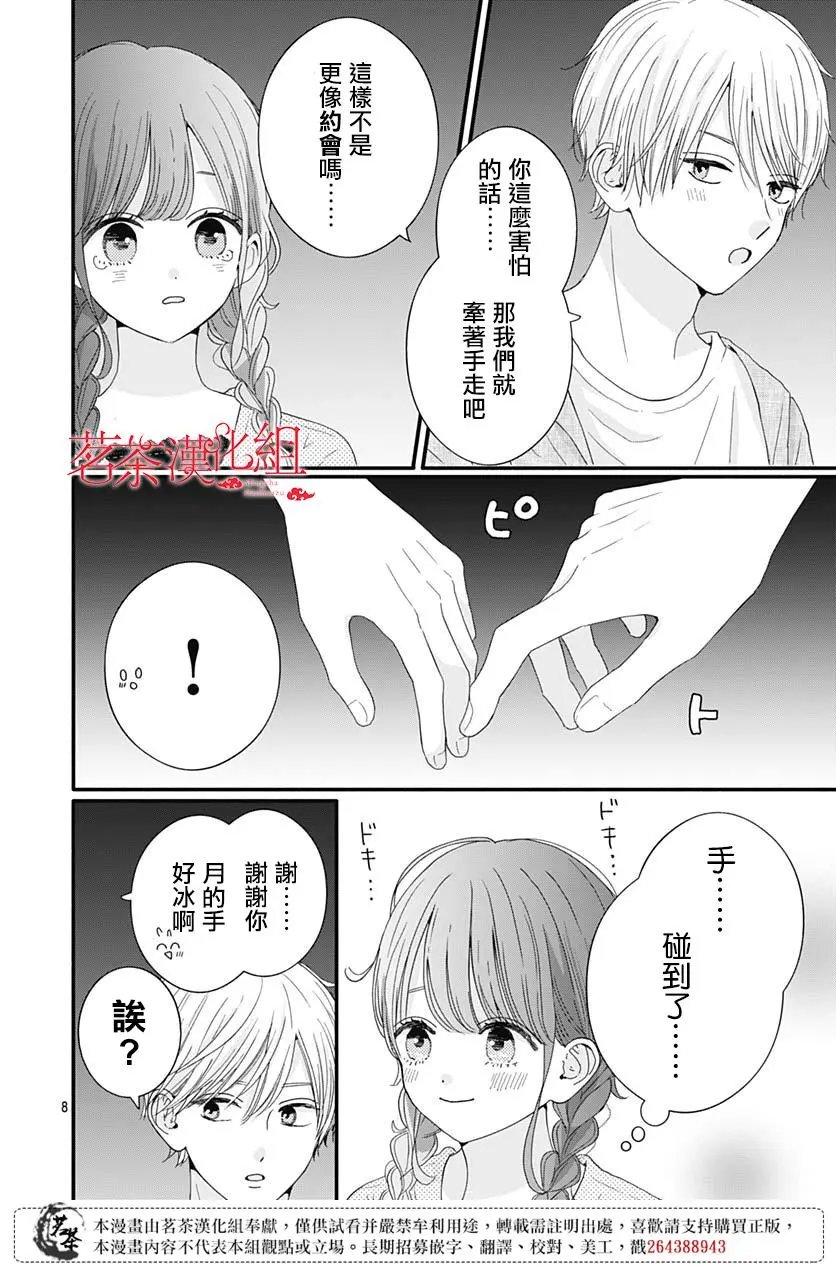 第68话