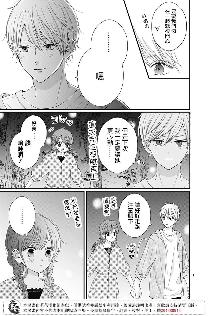 第68话