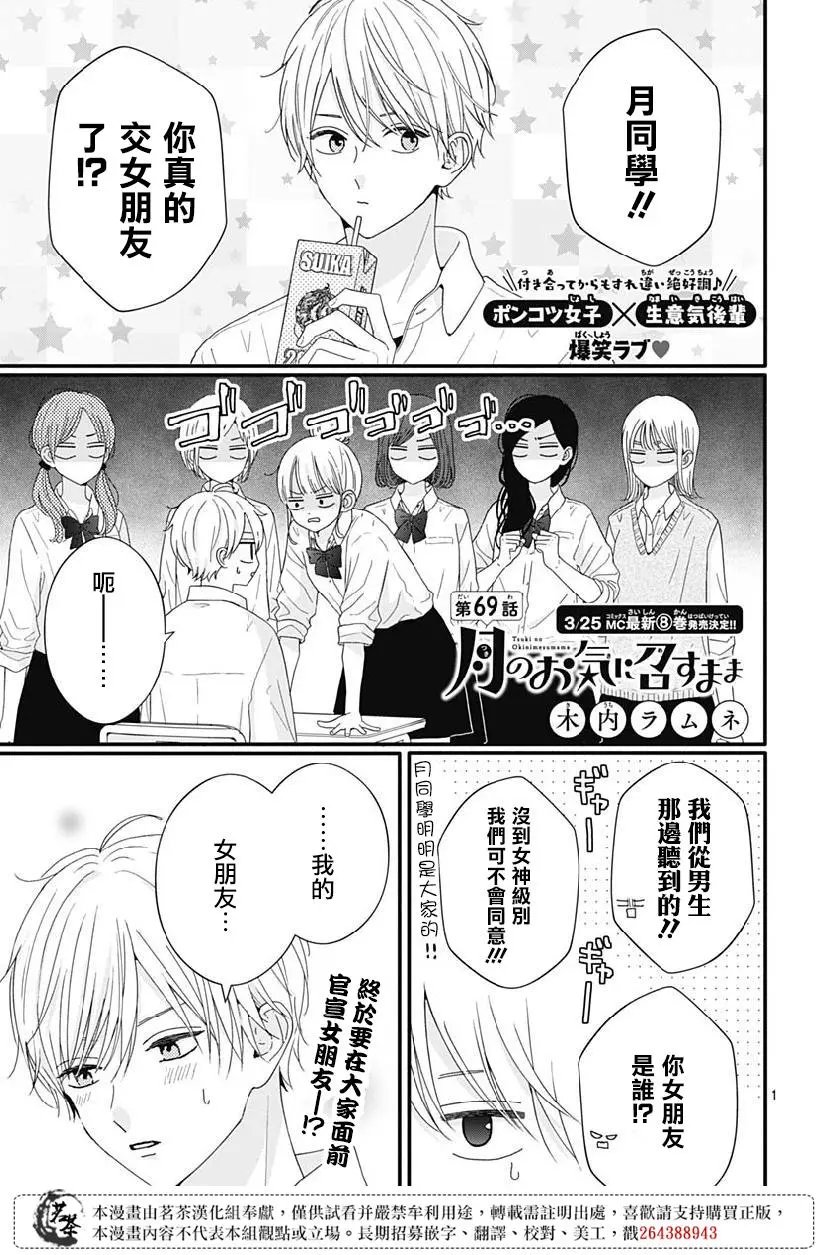 第69话