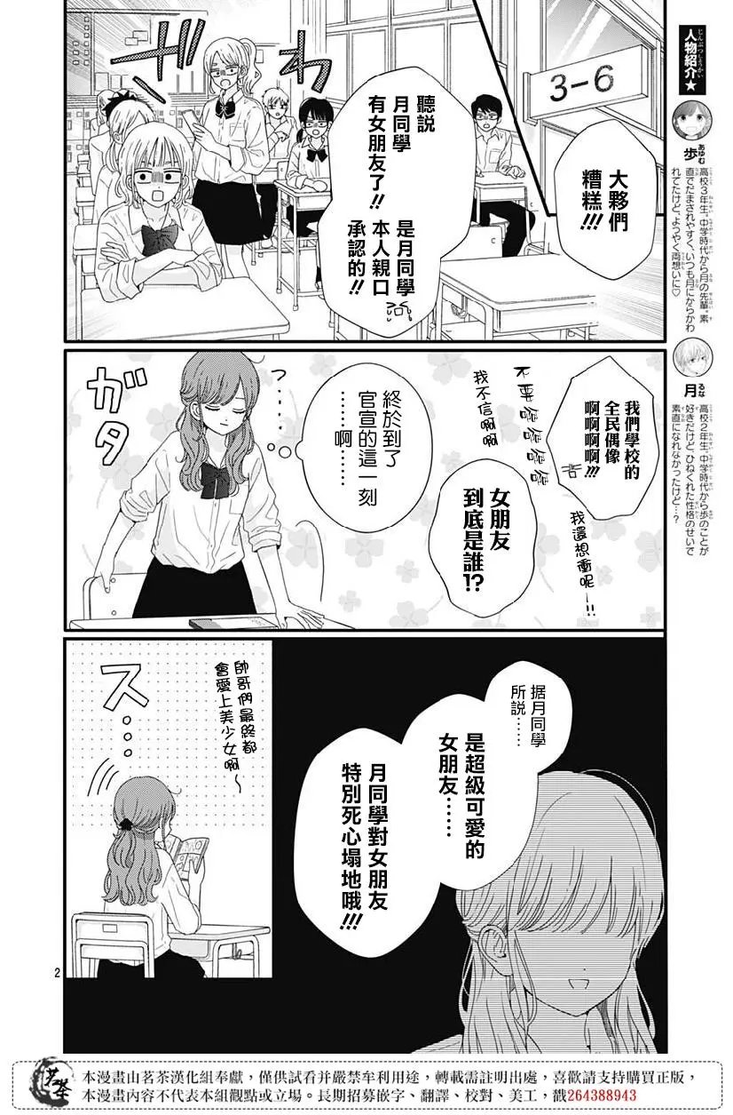 第69话