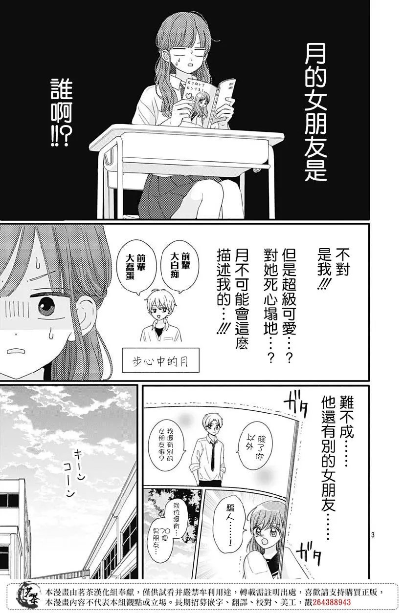 第69话