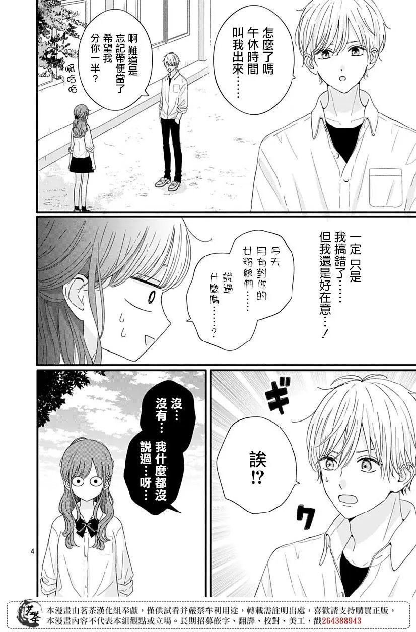 第69话