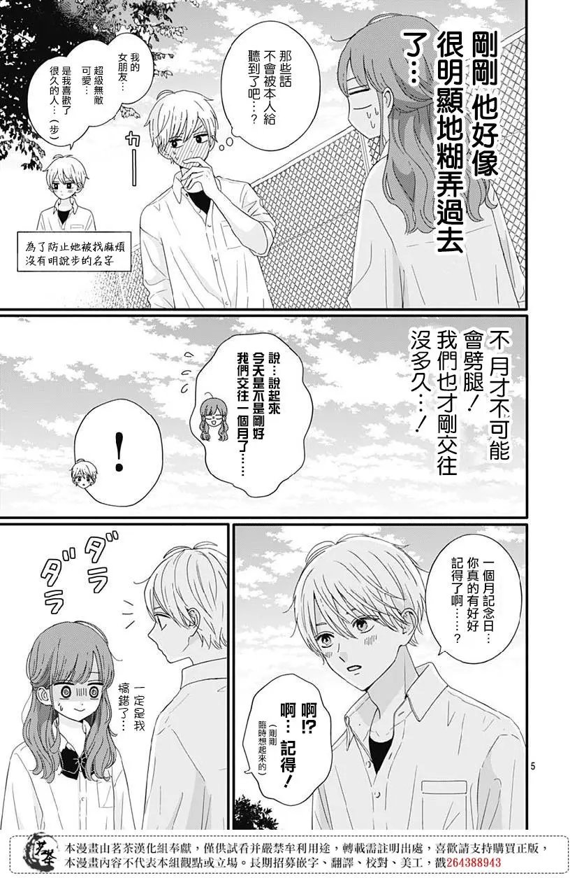 第69话