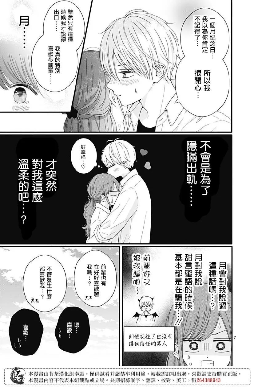 第69话