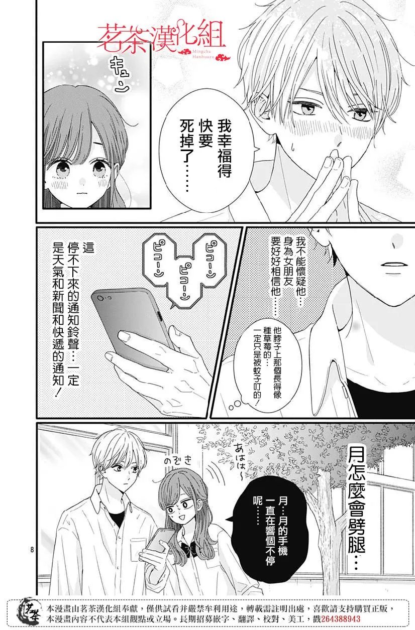 第69话