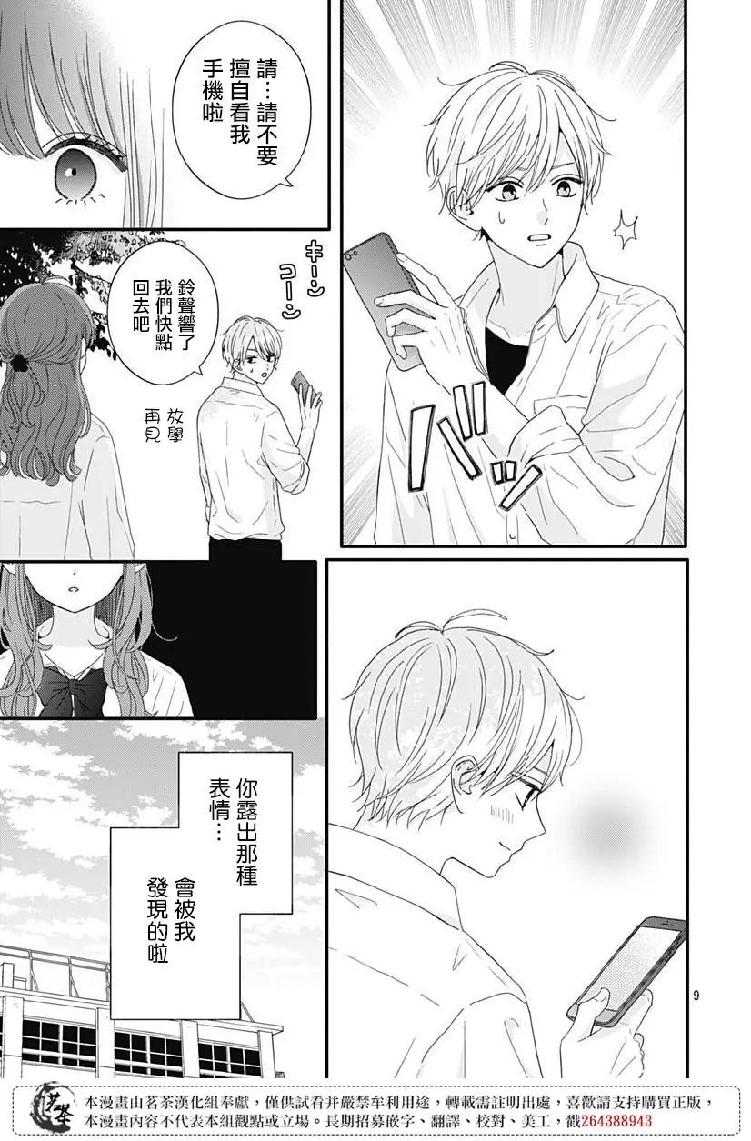 第69话