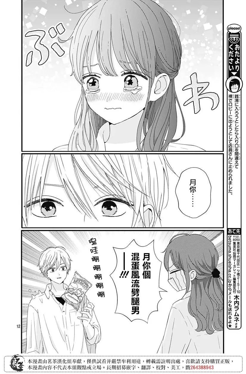第69话