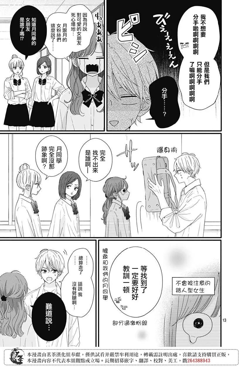 第69话