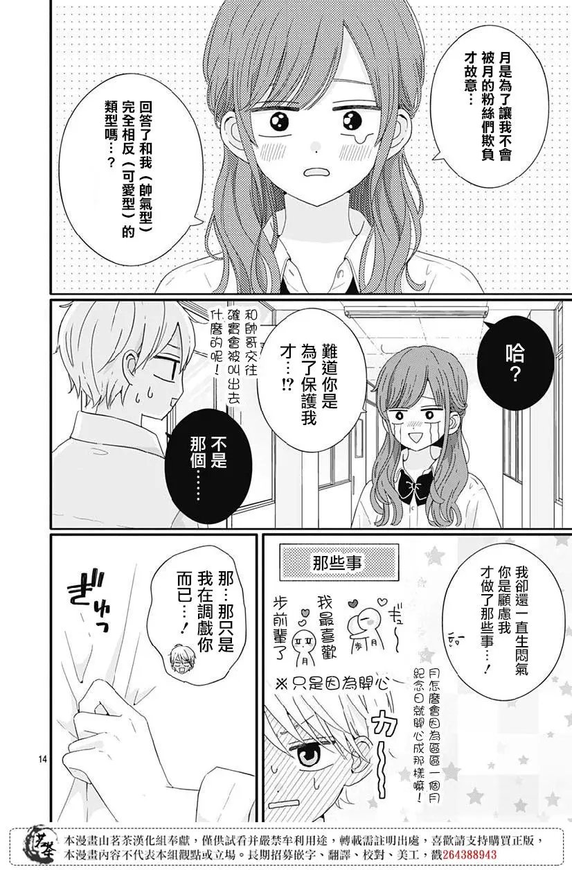 第69话