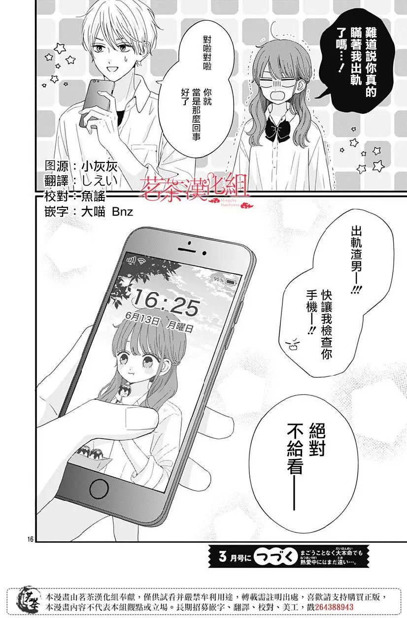 第69话