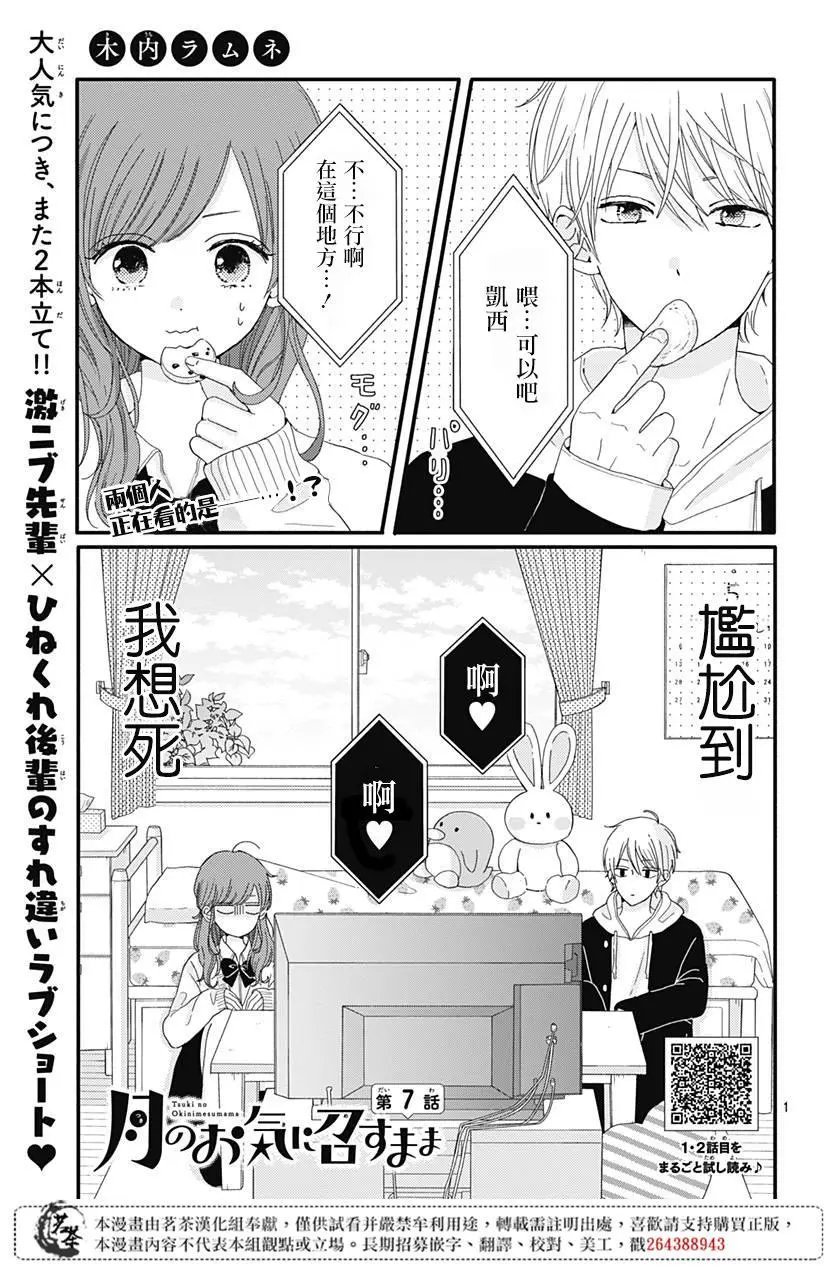 第07话