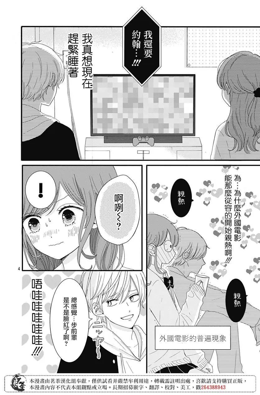 第07话