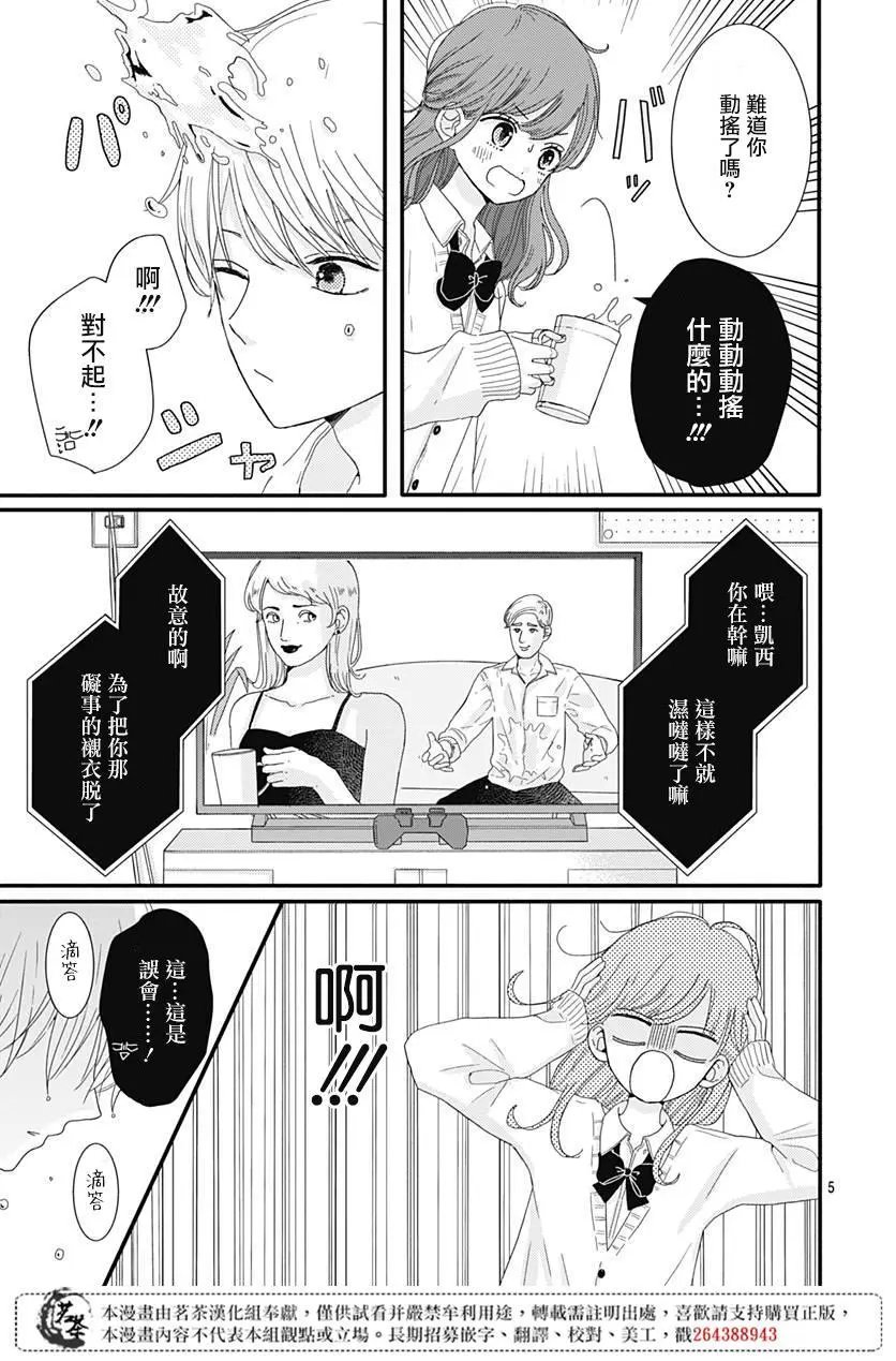 第07话
