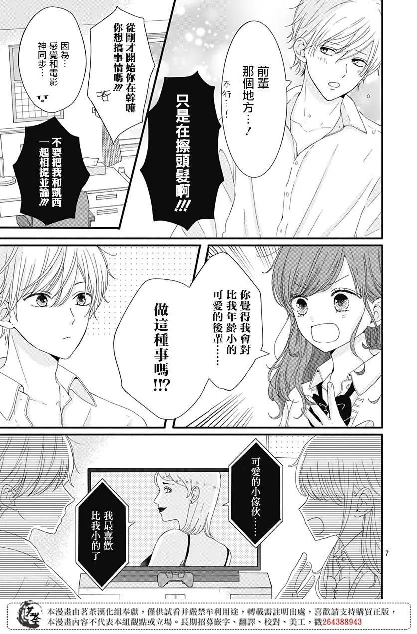 第07话