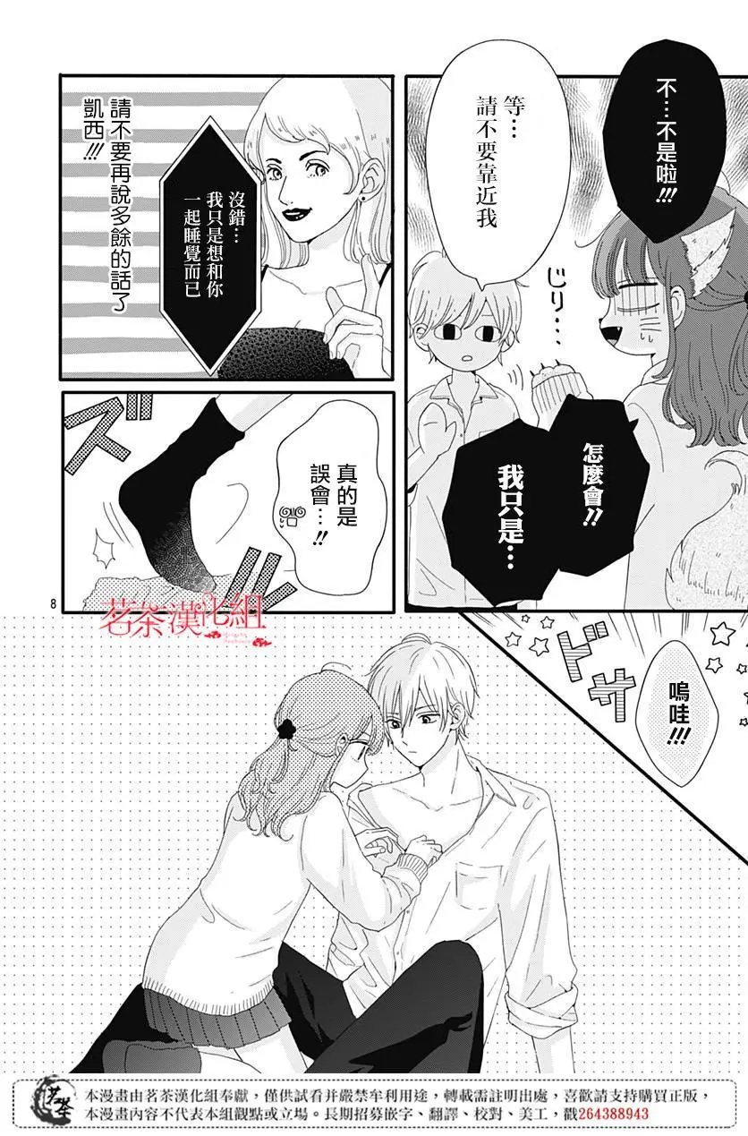 第07话