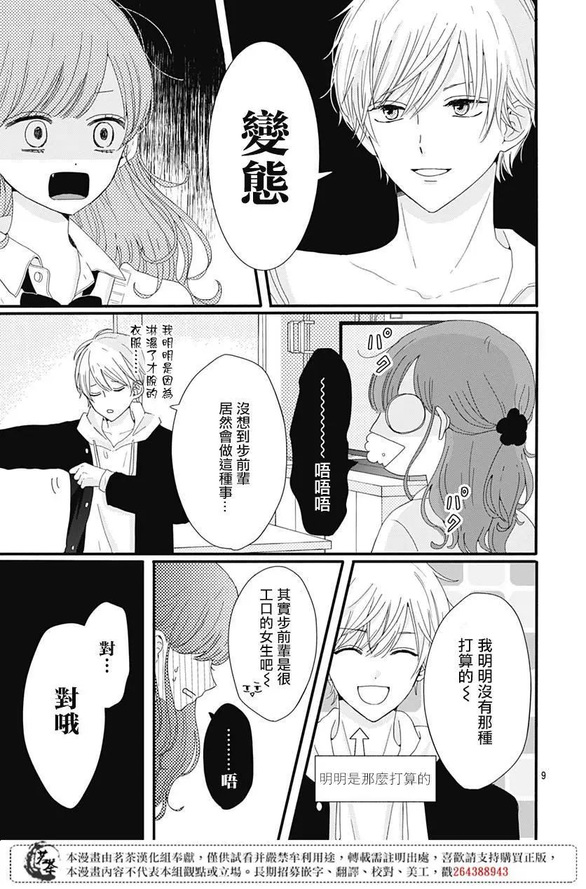 第07话