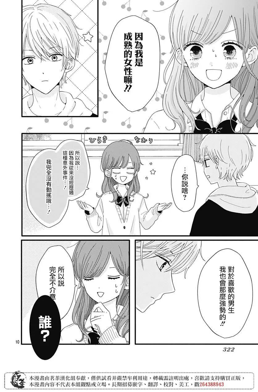 第07话