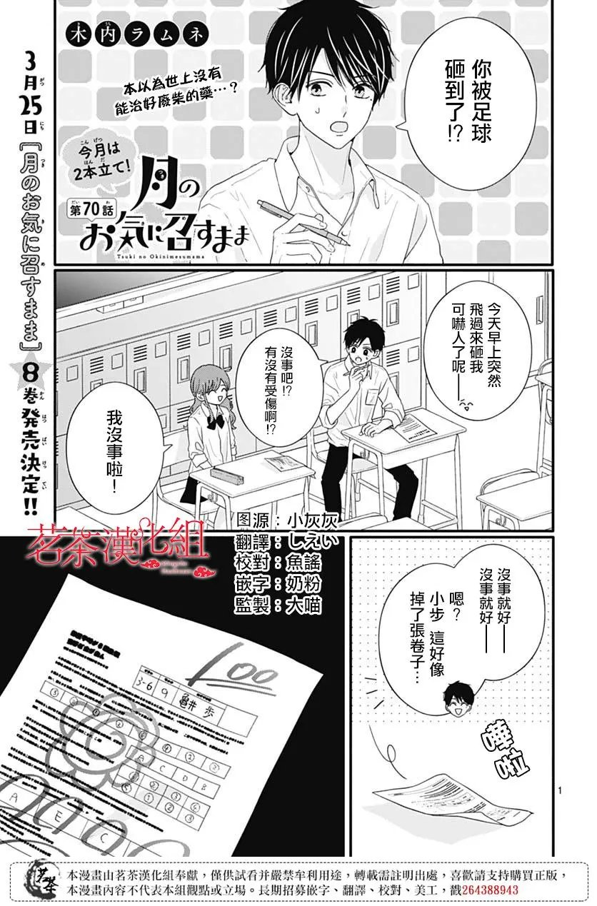 第70话