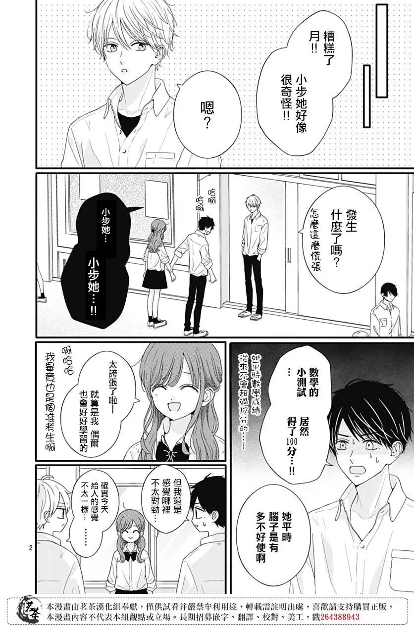 第70话