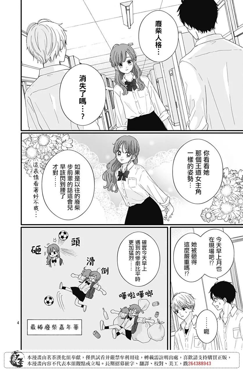 第70话