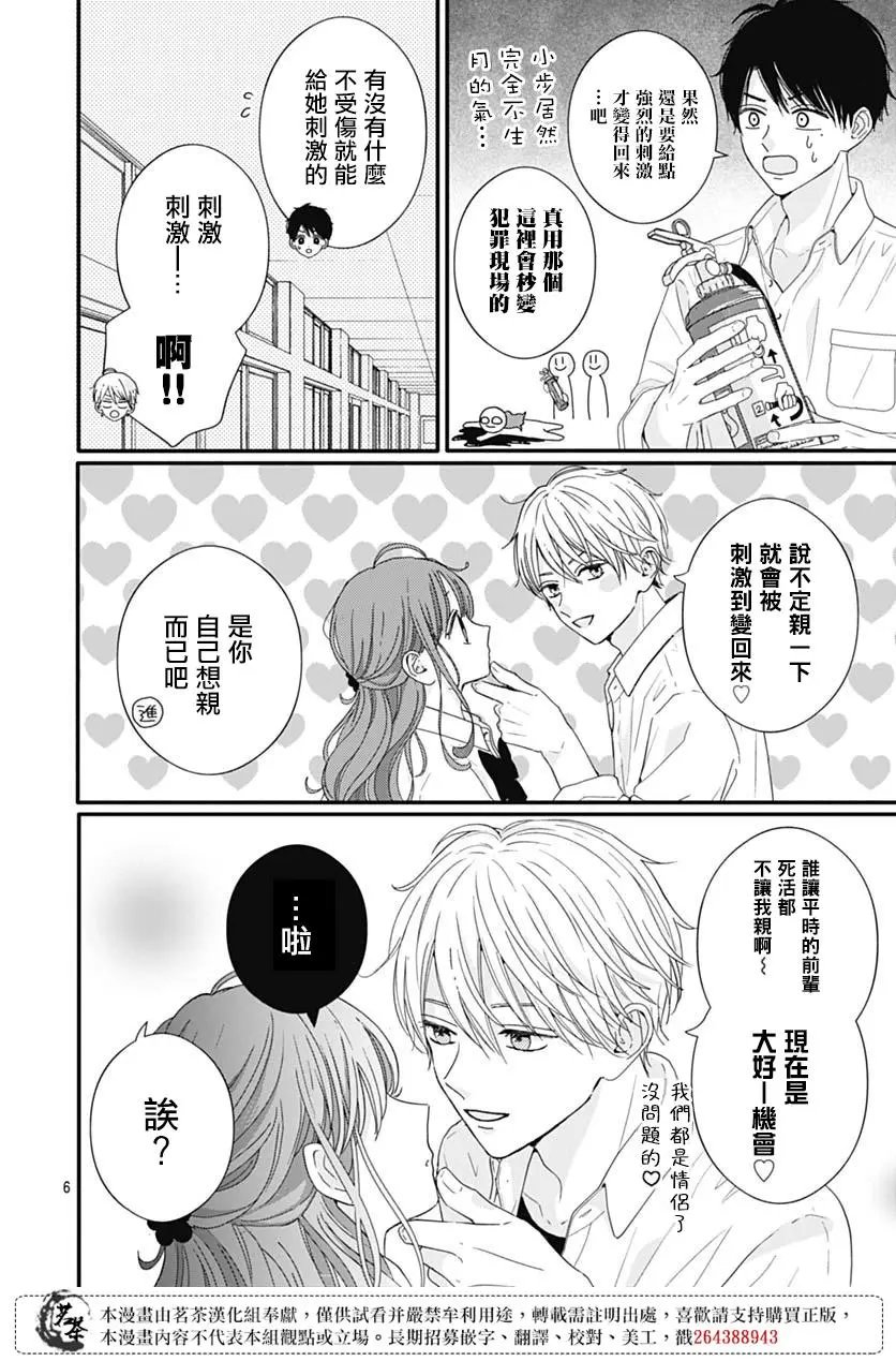 第70话